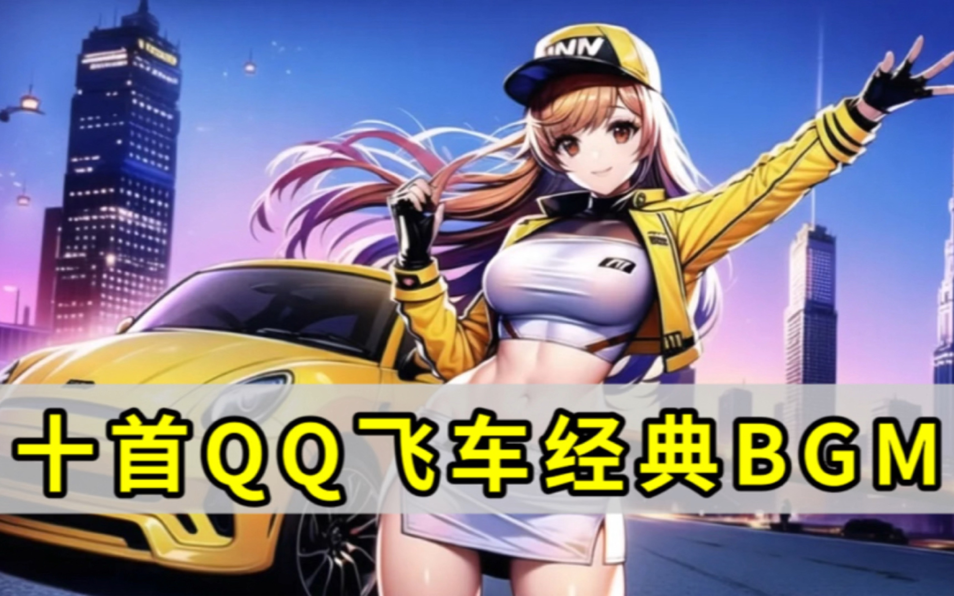 背身做墙与
