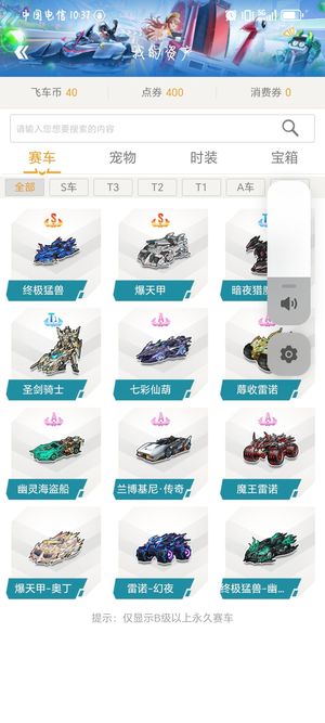 二次推进与