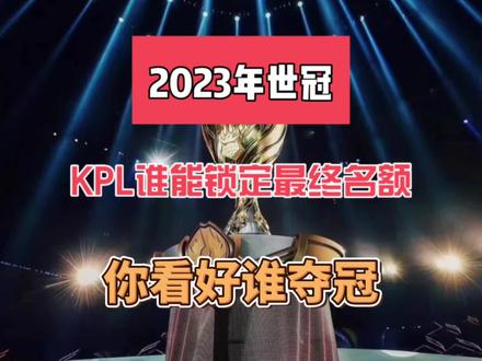 淘汰赛阶段